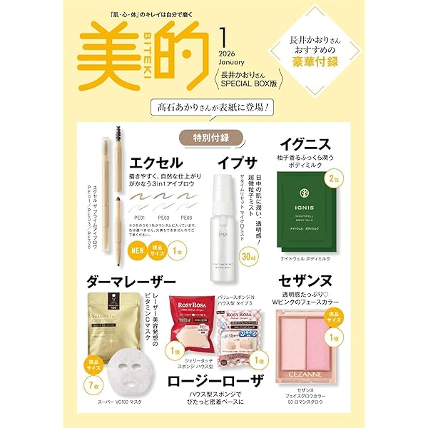 MAQUIA（マキア）2024年11月号 | マキア編集 |本 | 通販 | Amazon